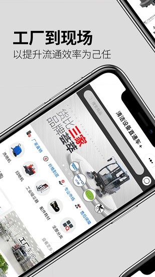 清潔設(shè)備直通車 v1.0.0 安卓版 0