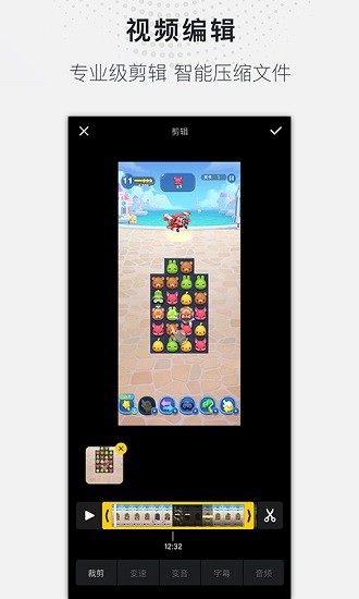 藍(lán)光錄屏大師 v1.2.6 安卓版 1