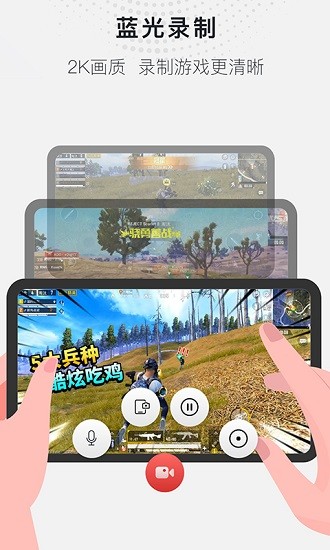 藍(lán)光錄屏大師軟件