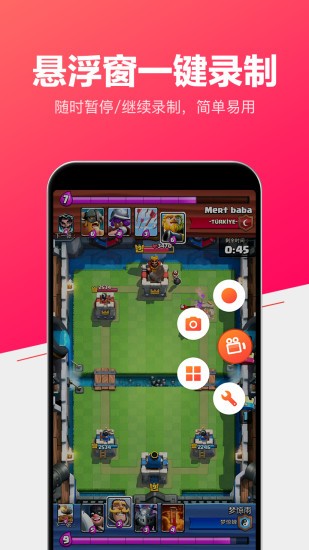 錄屏視頻大師最新版 v2.3.88 安卓版 1