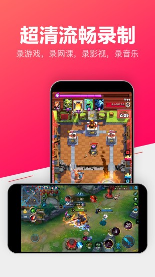 錄屏視頻大師app