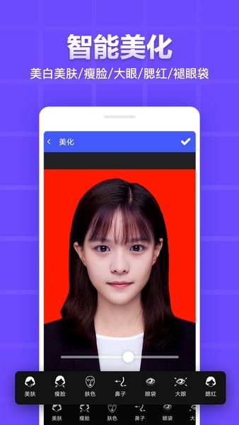 證件照編輯軟件