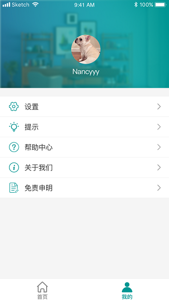 云斷物聯(lián)app v1.0.0 安卓版 3