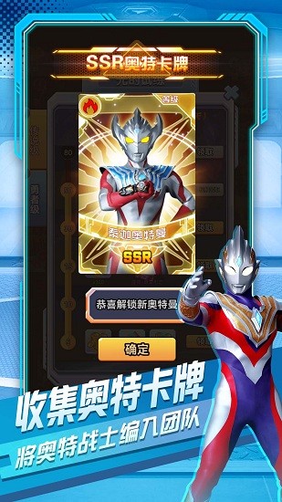 奧特曼英雄對決卡片 v1.0.0 安卓版 2