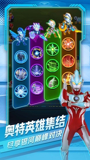 奧特曼英雄對決最新版 奧特曼英雄對決最新版下載
