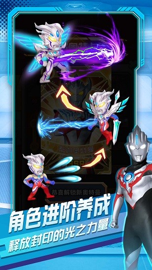 奧特曼英雄對決卡片 v1.0.0 安卓版 4