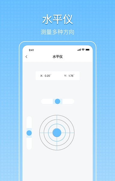 小匠尺子測(cè)量app下載