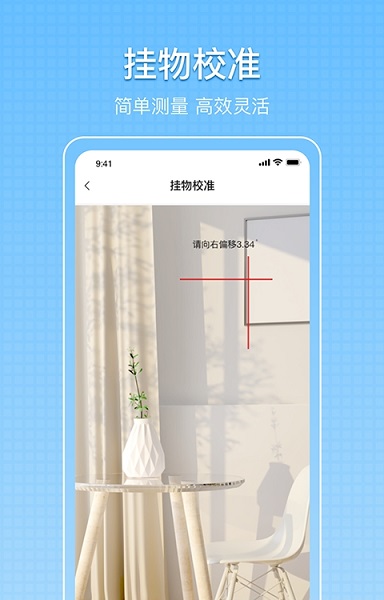 小匠尺子測(cè)量 v1.4 安卓版 3