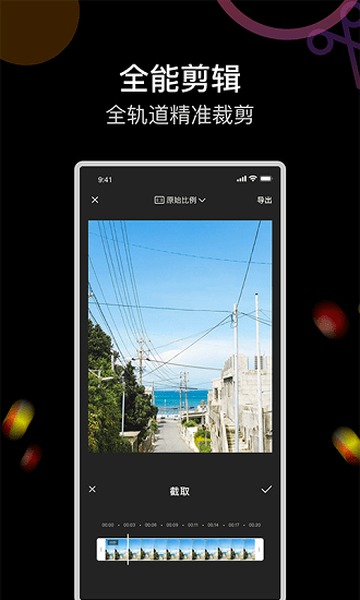 即錄剪錄屏大師 v1.0.0 安卓版 0