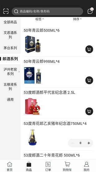 懿德薈商城 v5.3.79 安卓版 0