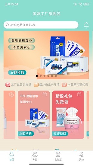 畫羽工廠直營店軟件