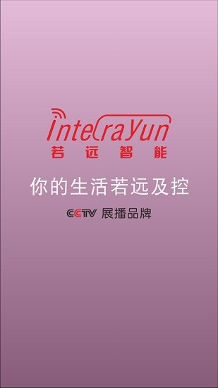 若遠(yuǎn)智能家居 v2.0.7 安卓版 0