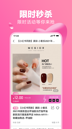 蜜淘圈最新版 v1.3.3 安卓版 0