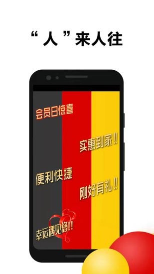 飯盒人軟件 v1.0.11 安卓版 0