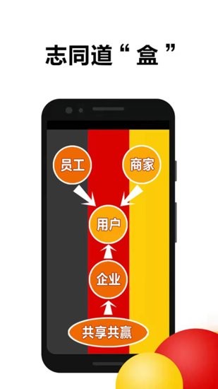 飯盒人軟件 v1.0.11 安卓版 1