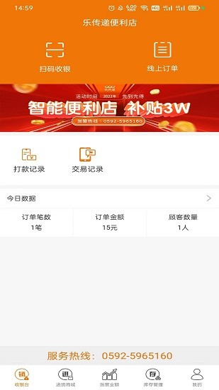 策地準(zhǔn) 策地準(zhǔn)軟件