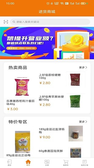 策地準(zhǔn) v1.1.70 安卓版 2