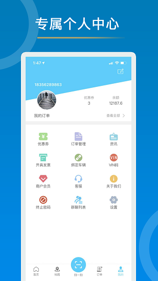 妙序充電app v1.0.4 安卓版 0