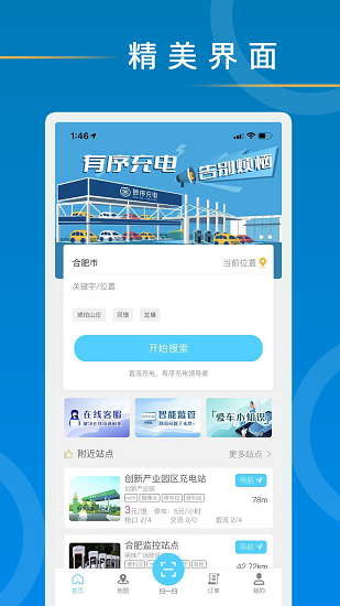 妙序充電最新版下載