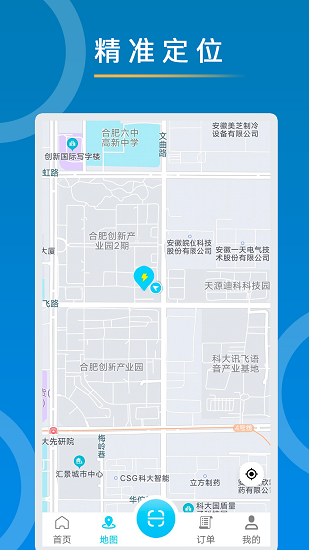 妙序充電app v1.0.4 安卓版 3