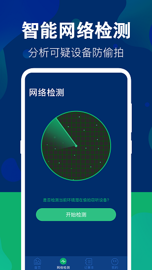 照片隱藏大師app v3.2.0518 最新版 1