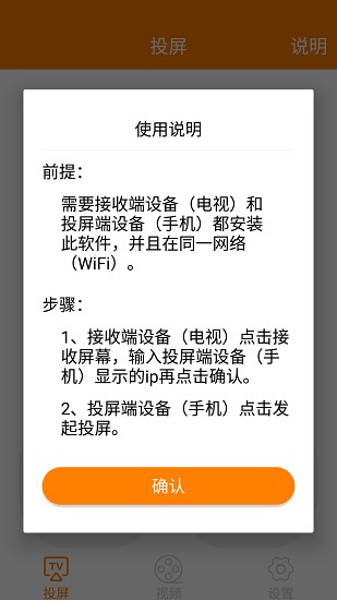 一鍵投屏助手app v1.0.0 安卓版 0