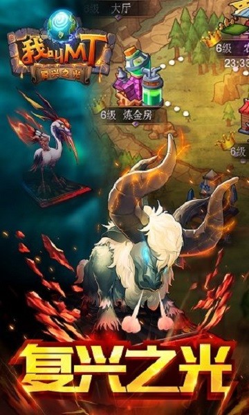 我叫MT標(biāo)準(zhǔn)版九游版手游0