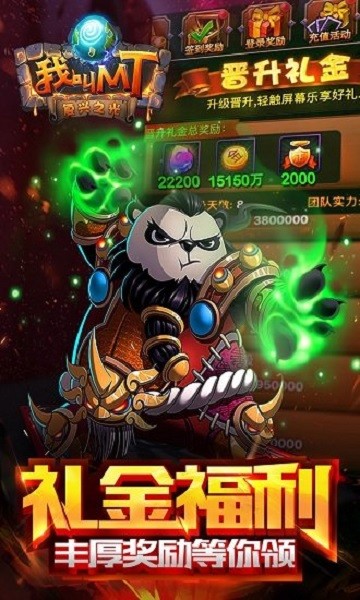 我叫MT標(biāo)準(zhǔn)版九游版手游2