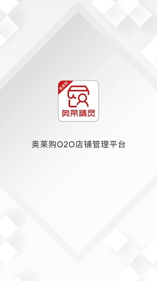 奧萊精靈 v2.3.0 安卓版 0