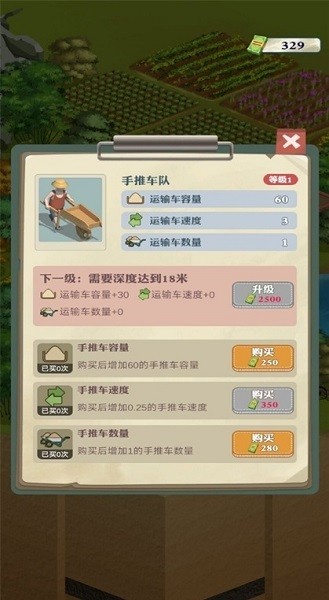 王鏟鏟的致富之路 v1.3.1 安卓版 2