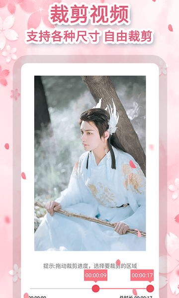 去水印極速版 v2.2.0 安卓版 0