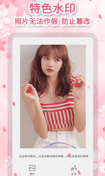 去水印極速版 v2.2.0 安卓版 1