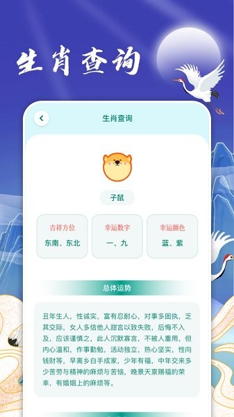 2022日历假期软件 日历假期app