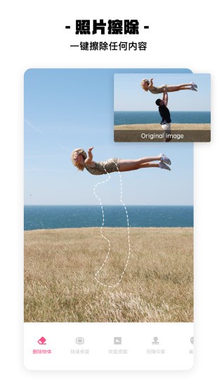 水印全能王免費(fèi)版 v1.3.2 安卓版 0