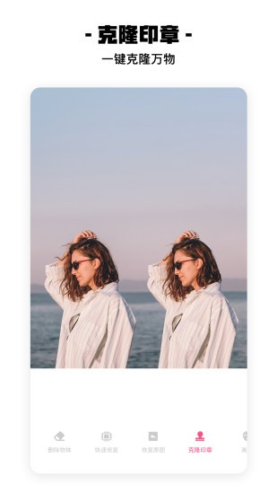 水印全能王免費(fèi)版 v1.3.2 安卓版 2