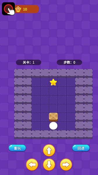 阿超推箱子游戲 v1012.888.888 安卓版 1