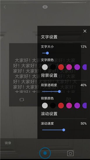 提詞器工具手機版 v1.0 安卓版 0