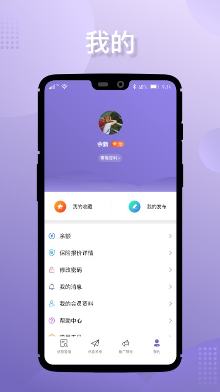 淘立保軟件 v2.7 安卓版 1
