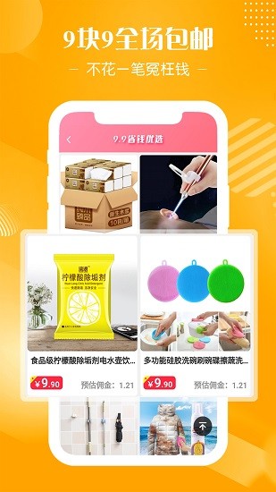 花券吧客戶端 v8.2.5 安卓版 0