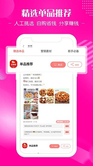 花券吧客戶端 v8.2.5 安卓版 1