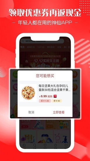 花券吧客戶端 v8.2.5 安卓版 2