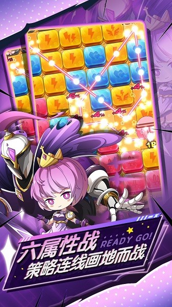 勇者連線手游 勇者連線游戲