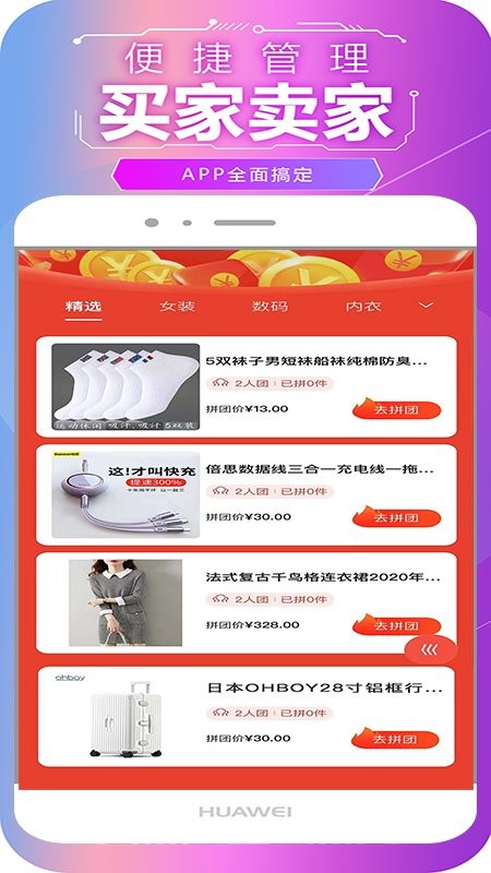 隨立減手機(jī)版 v1.1.1 安卓版 0