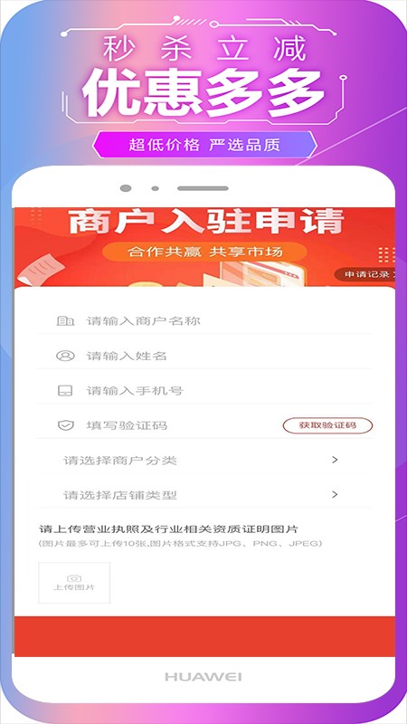 隨立減手機(jī)版 v1.1.1 安卓版 2