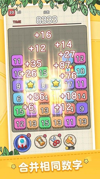 數(shù)字合成家游戲 v1.0.25 安卓版 0