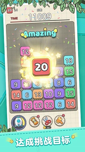 數(shù)字合成家游戲 v1.0.25 安卓版 2