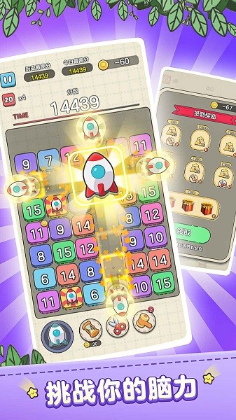 數(shù)字合成家游戲 v1.0.25 安卓版 3