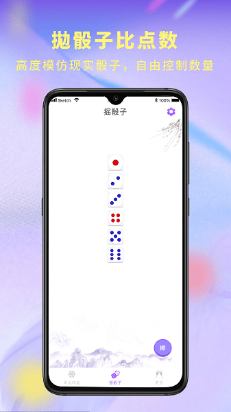 決定器大轉(zhuǎn)盤app v1.0.0 安卓版 0