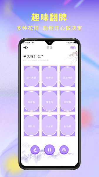 決定器大轉(zhuǎn)盤app v1.0.0 安卓版 1