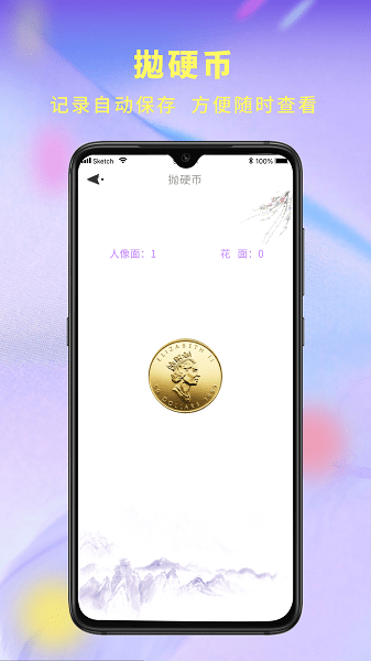 決定器大轉(zhuǎn)盤app v1.0.0 安卓版 2